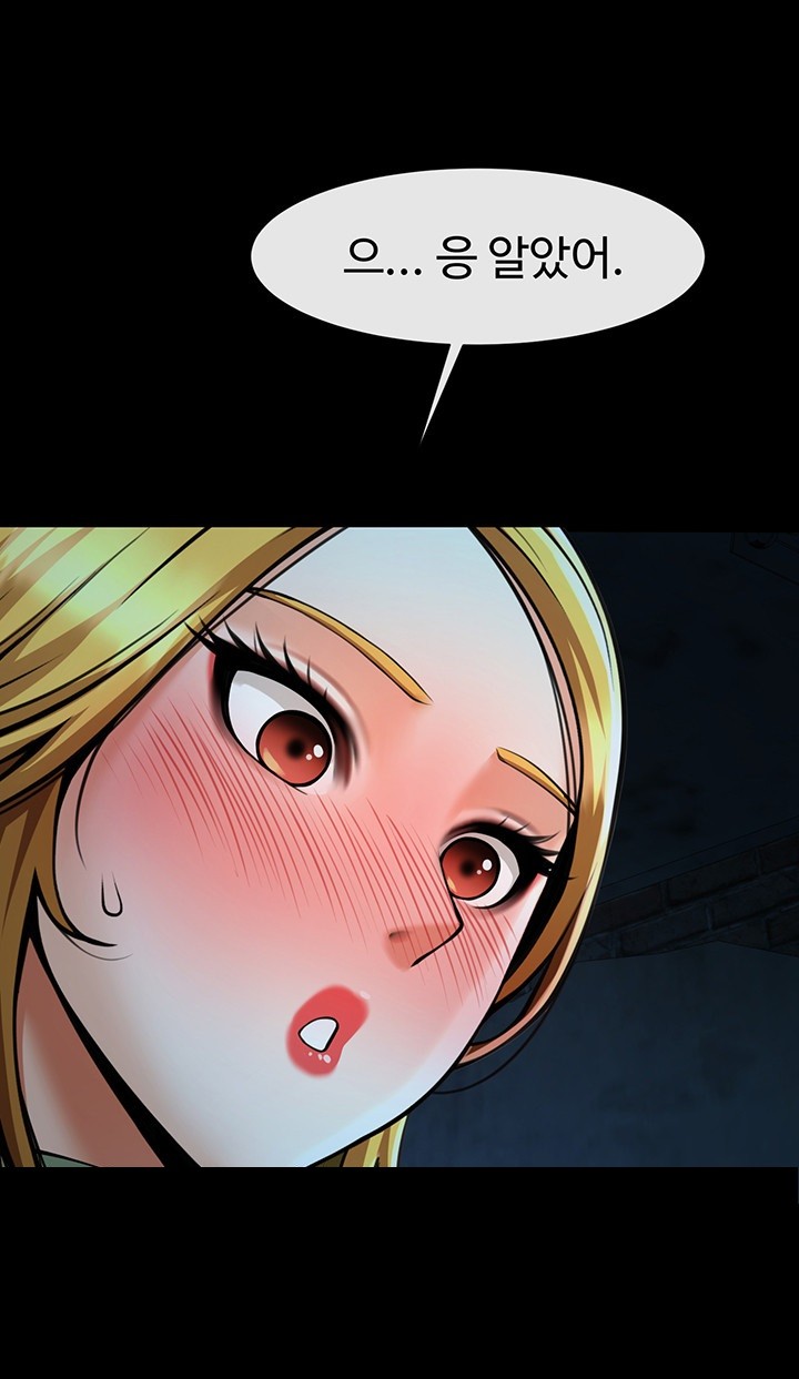 The Cheat Code Hitter Fucks Them All Raw Chapter 52 Page 52