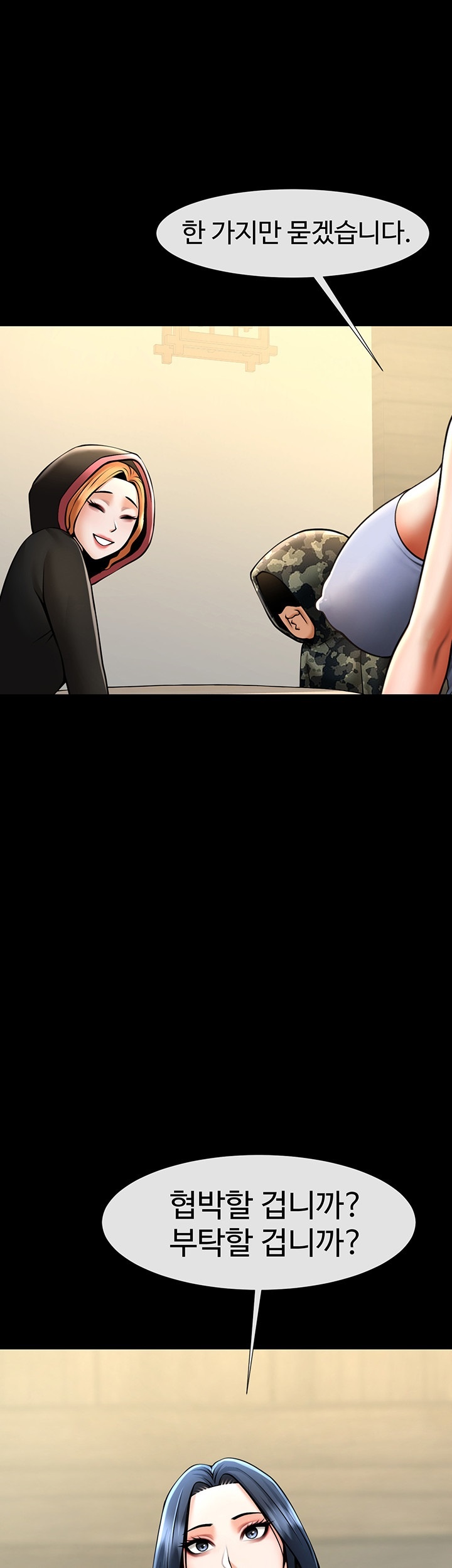 The Cheat Code Hitter Fucks Them All Raw Chapter 53 Page 1
