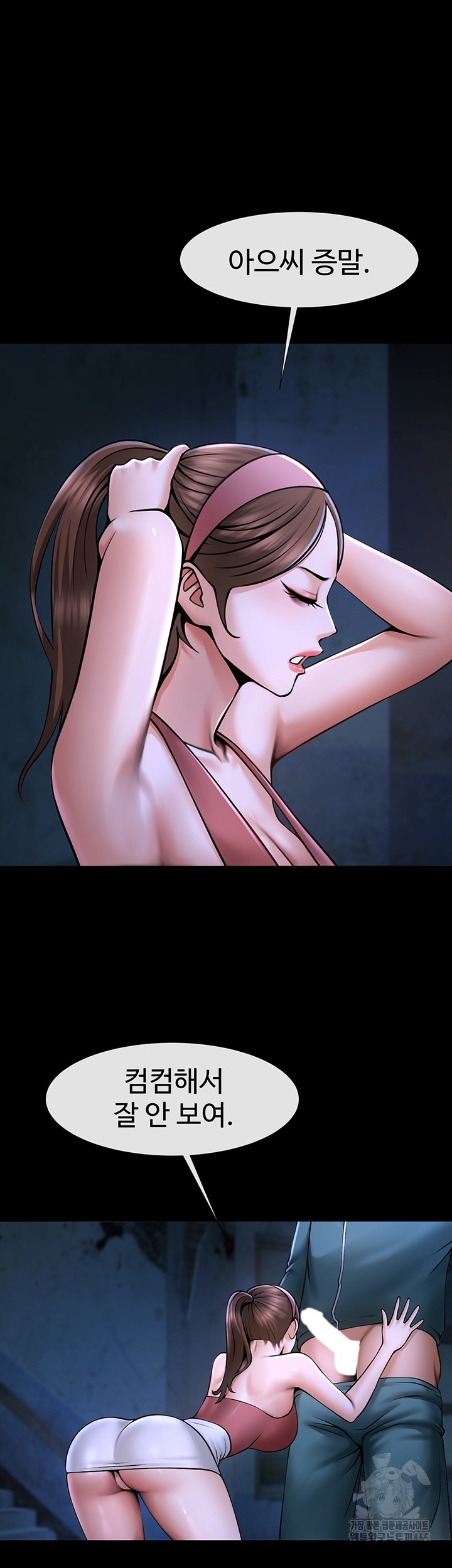 The Cheat Code Hitter Fucks Them All Raw Chapter 53 Page 25