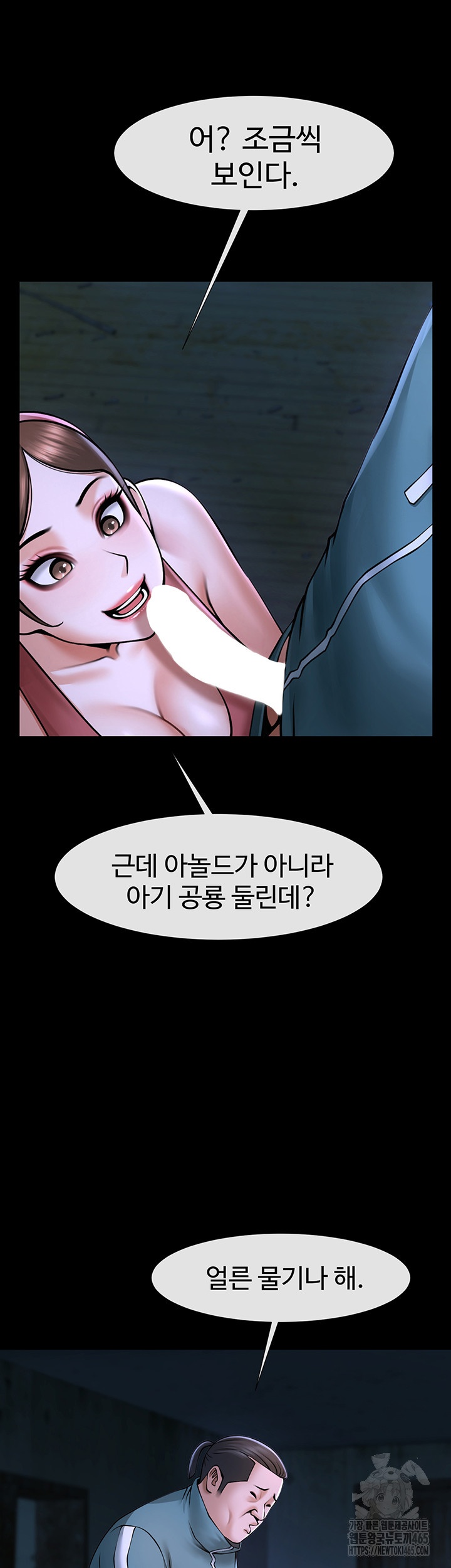 The Cheat Code Hitter Fucks Them All Raw Chapter 53 Page 27