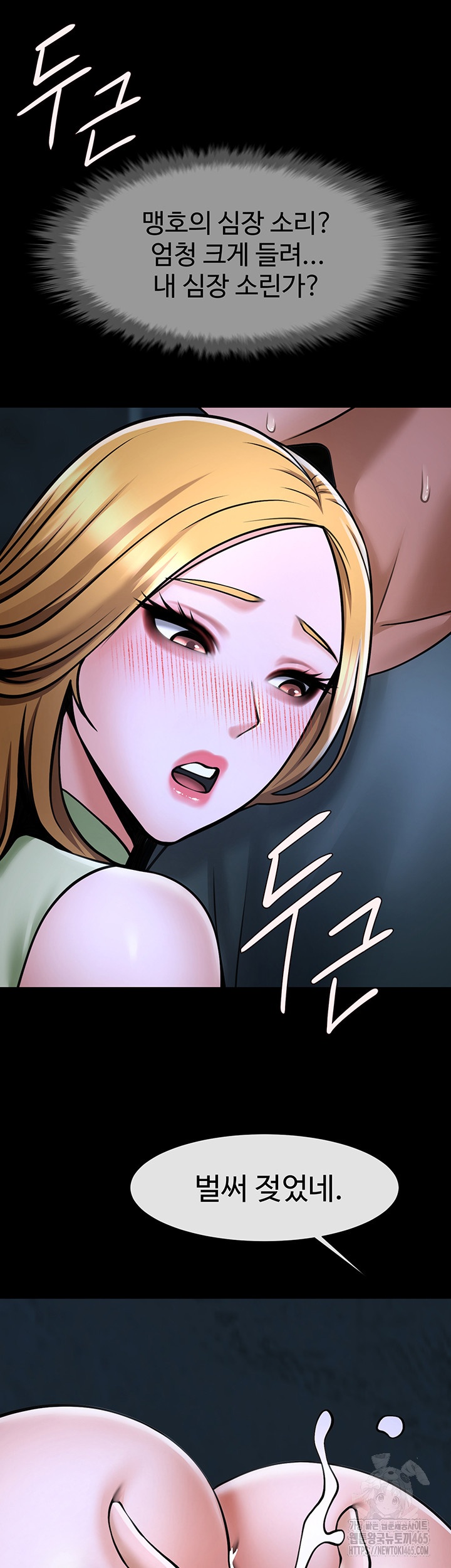 The Cheat Code Hitter Fucks Them All Raw Chapter 53 Page 44