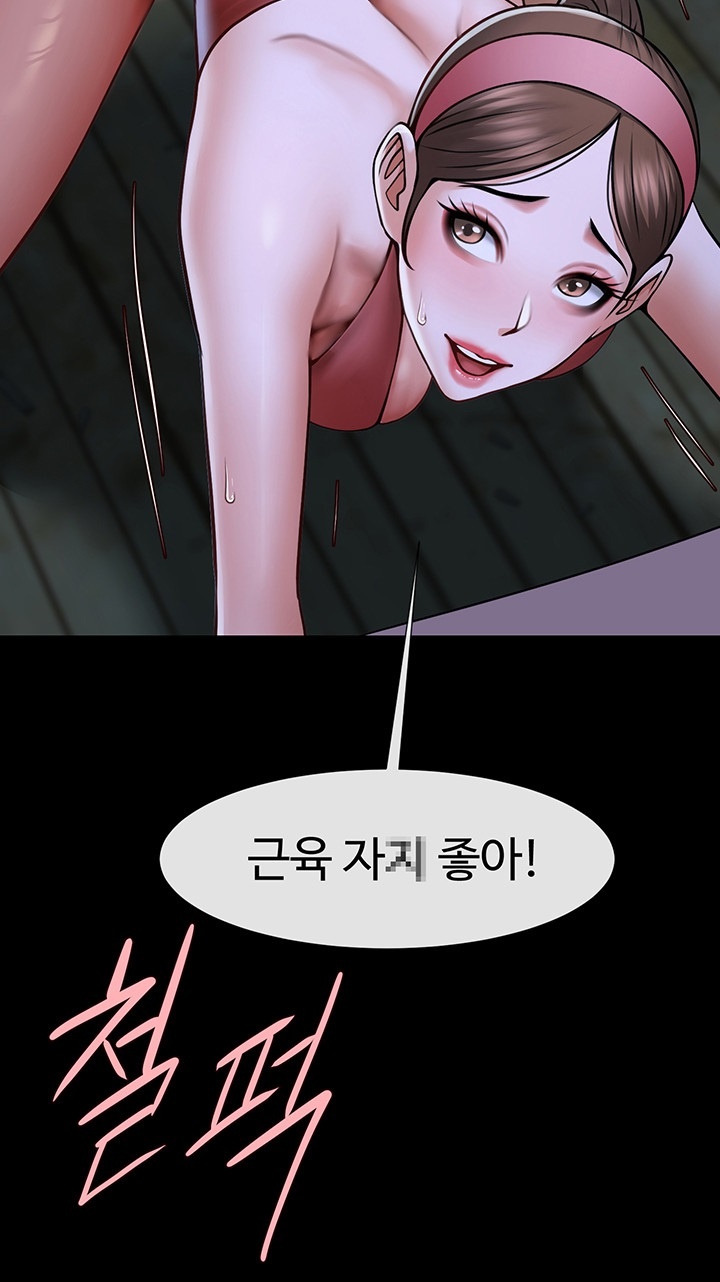 The Cheat Code Hitter Fucks Them All Raw Chapter 53 Page 49