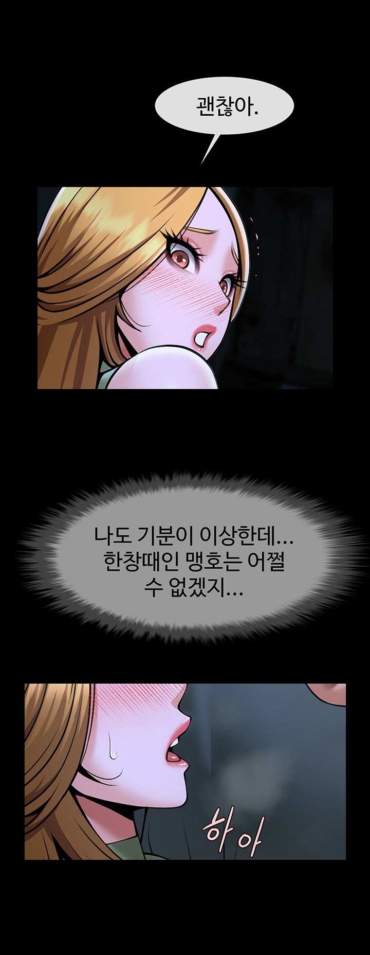 The Cheat Code Hitter Fucks Them All Raw Chapter 53 Page 57