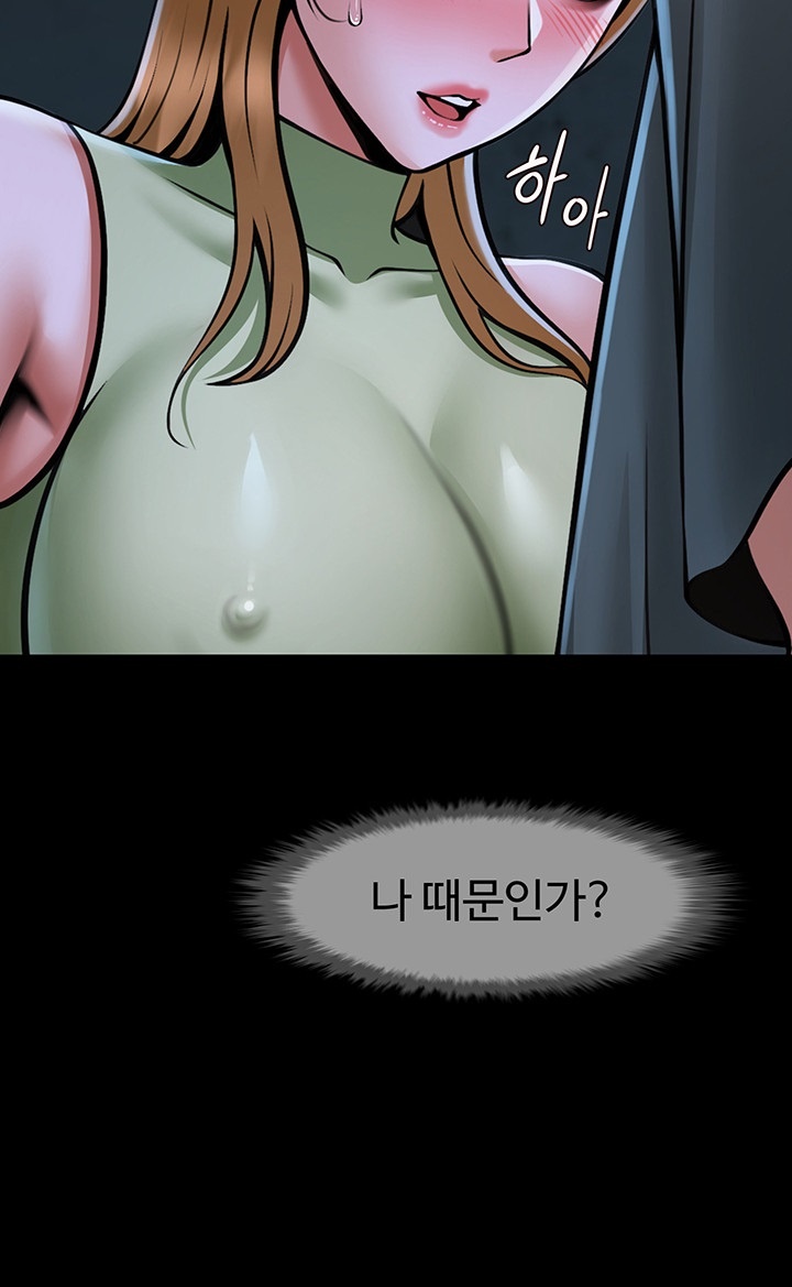 The Cheat Code Hitter Fucks Them All Raw Chapter 53 Page 59