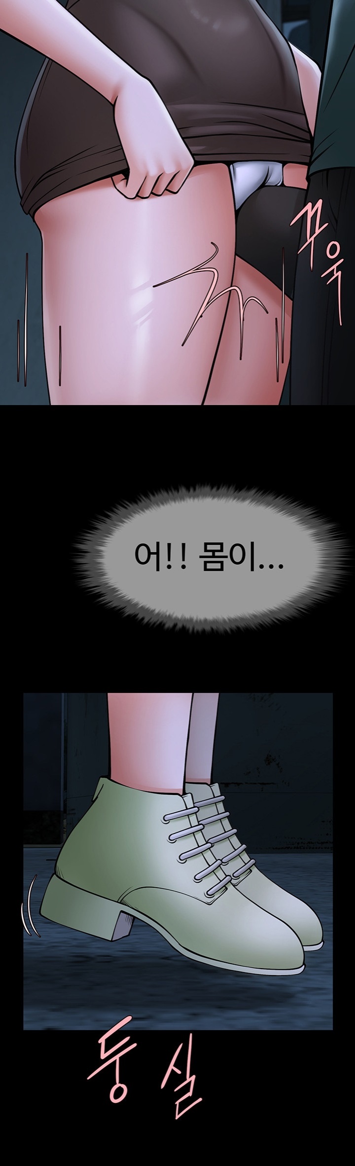 The Cheat Code Hitter Fucks Them All Raw Chapter 53 Page 61