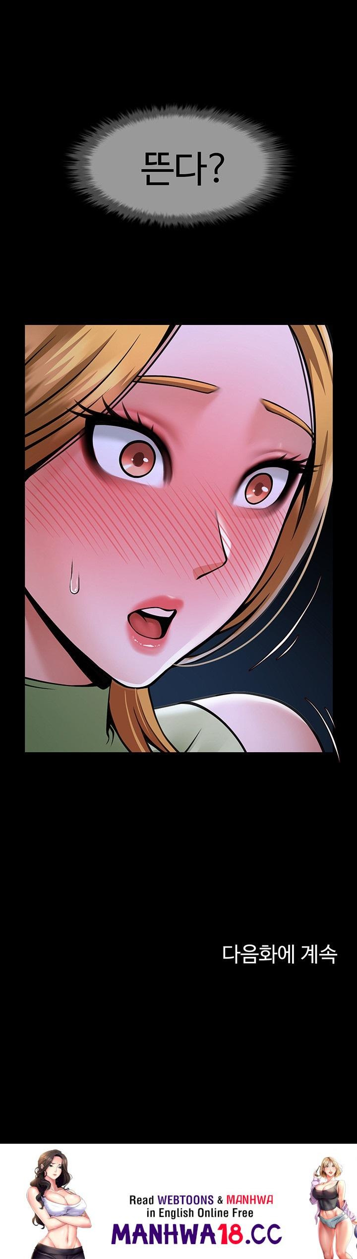The Cheat Code Hitter Fucks Them All Raw Chapter 53 Page 62