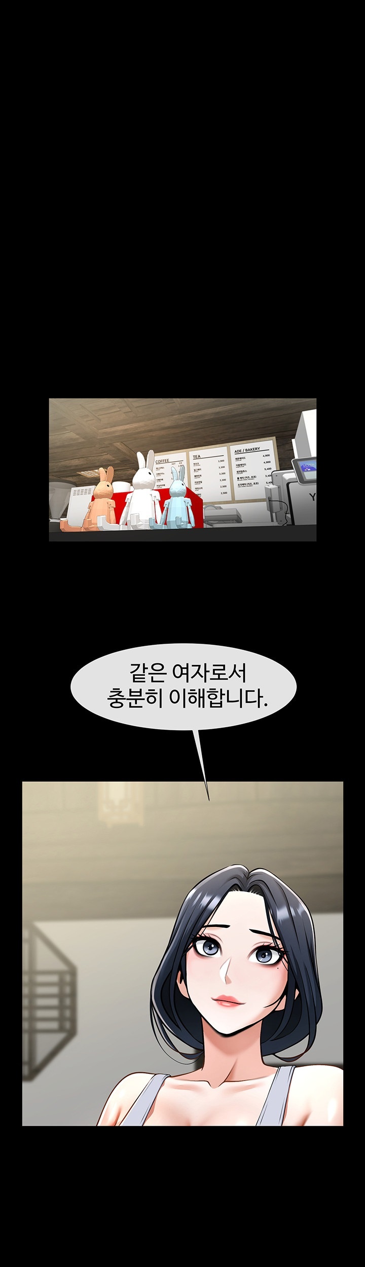 The Cheat Code Hitter Fucks Them All Raw Chapter 53 Page 7