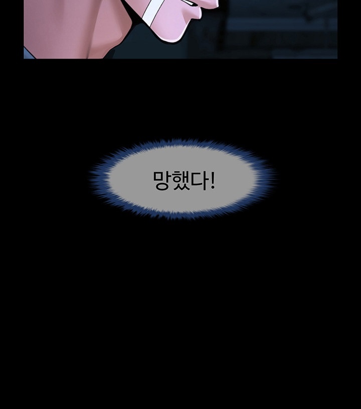 The Cheat Code Hitter Fucks Them All Raw Chapter 54 Page 16