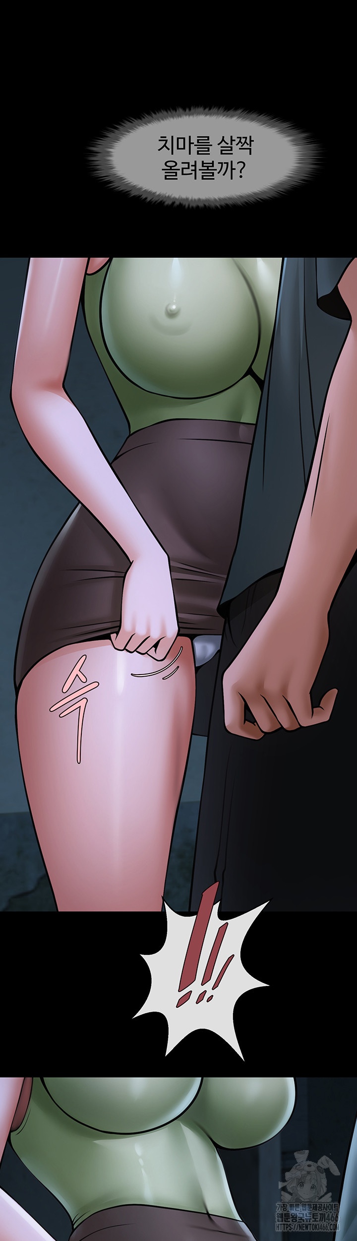 The Cheat Code Hitter Fucks Them All Raw Chapter 54 Page 3