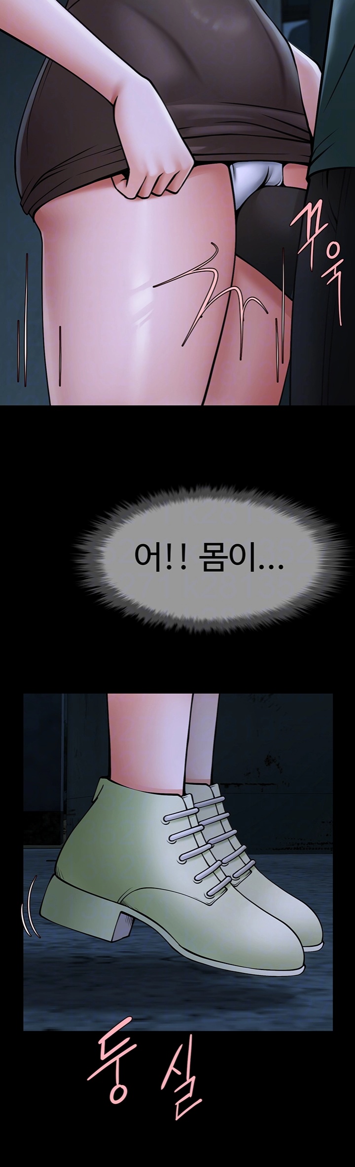 The Cheat Code Hitter Fucks Them All Raw Chapter 54 Page 4