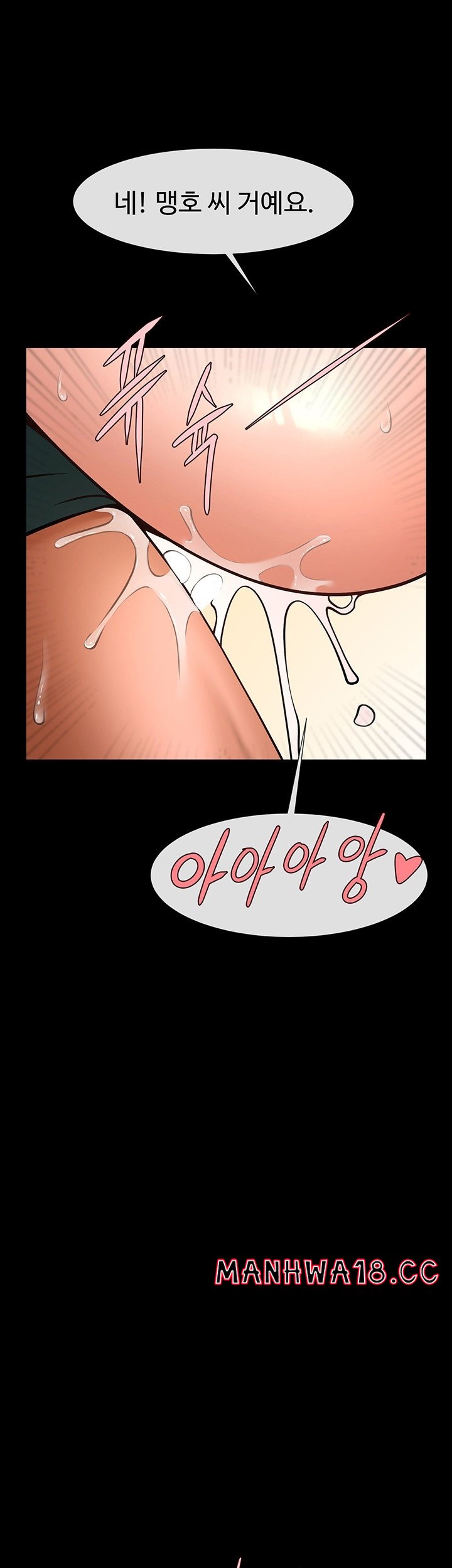 The Cheat Code Hitter Fucks Them All Raw Chapter 54 Page 45