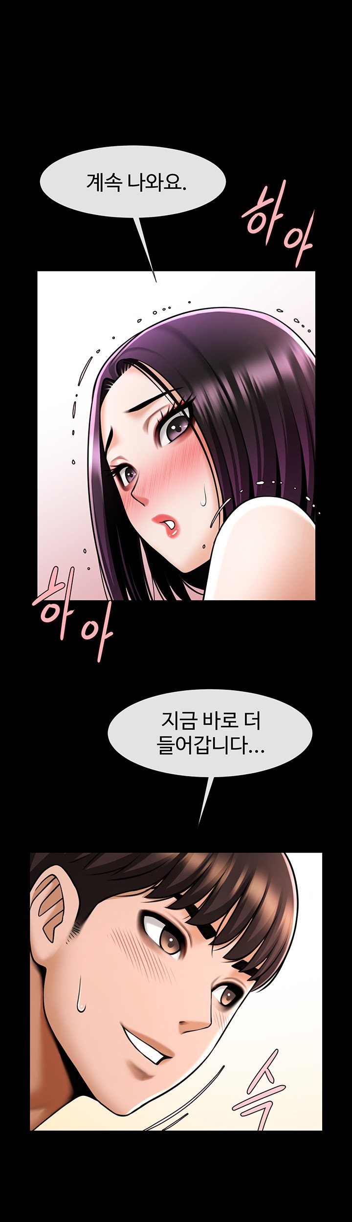 The Cheat Code Hitter Fucks Them All Raw Chapter 54 Page 47