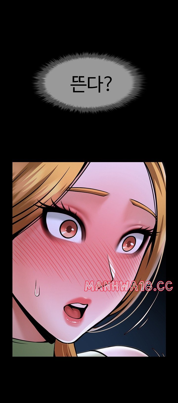 The Cheat Code Hitter Fucks Them All Raw Chapter 54 Page 5
