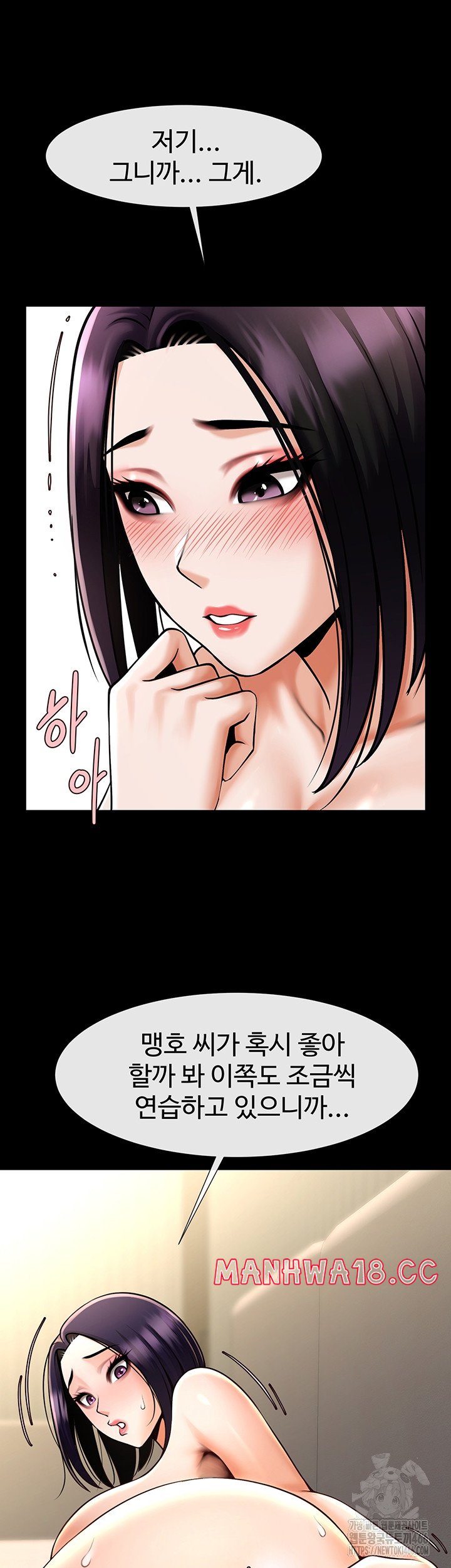 The Cheat Code Hitter Fucks Them All Raw Chapter 54 Page 50