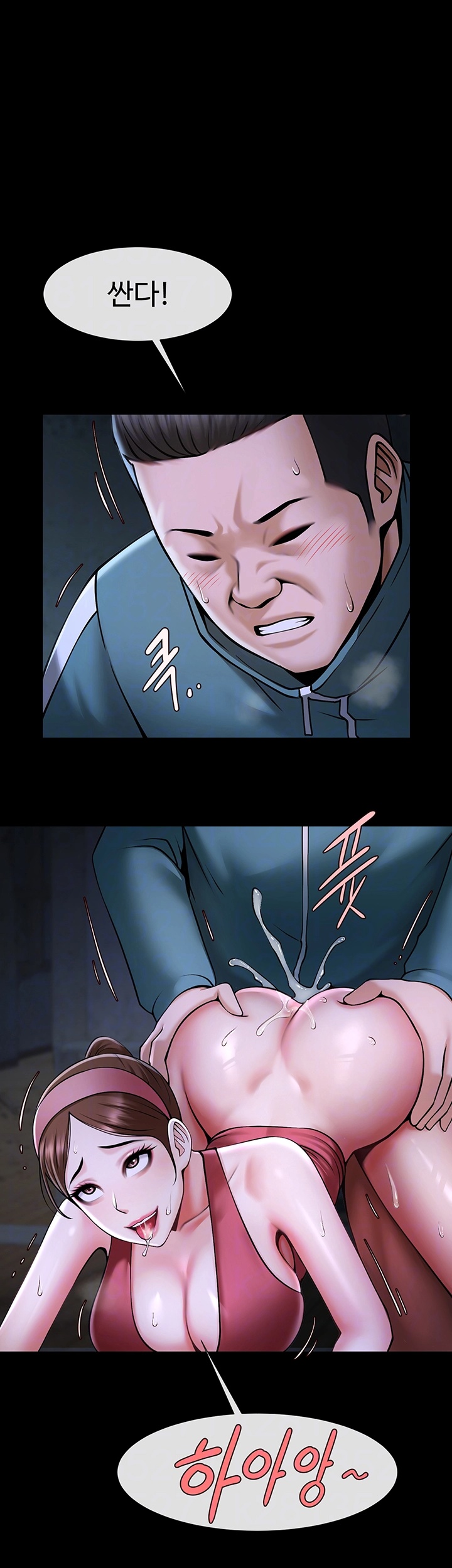 The Cheat Code Hitter Fucks Them All Raw Chapter 54 Page 6