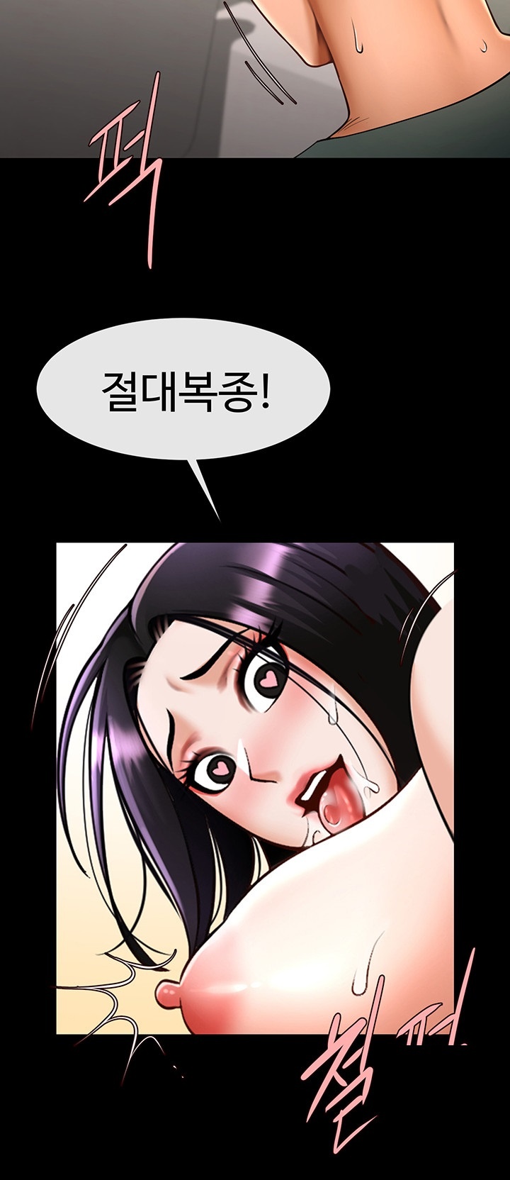 The Cheat Code Hitter Fucks Them All Raw Chapter 55 Page 16
