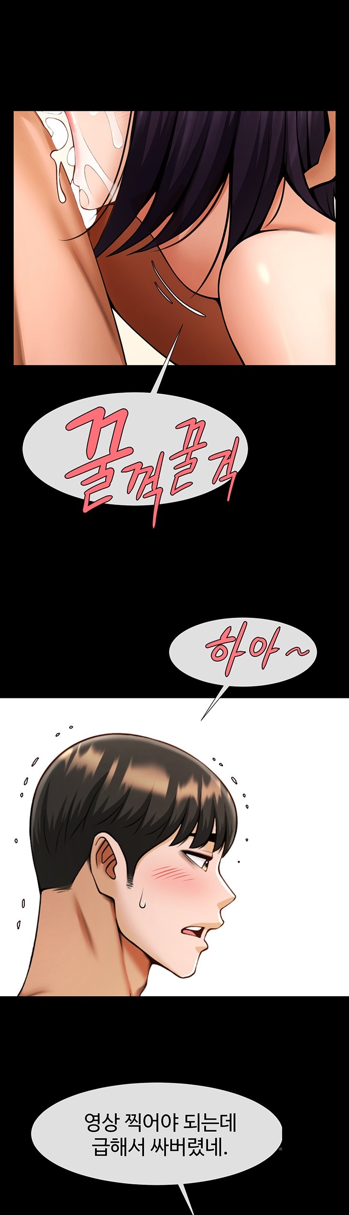 The Cheat Code Hitter Fucks Them All Raw Chapter 55 Page 26