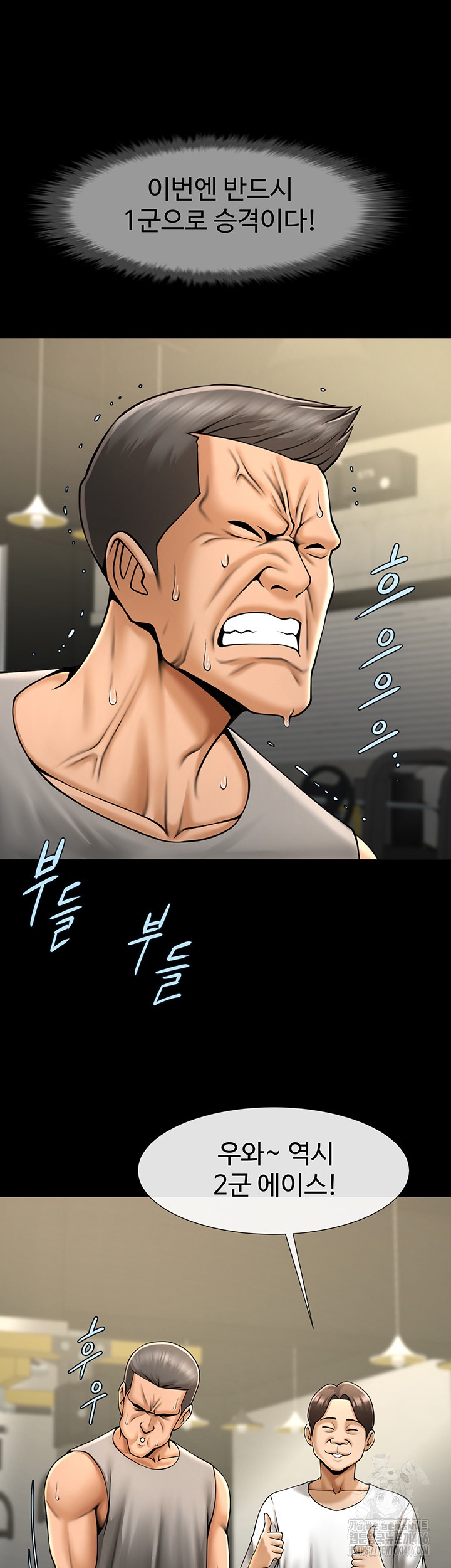 The Cheat Code Hitter Fucks Them All Raw Chapter 56 Page 10