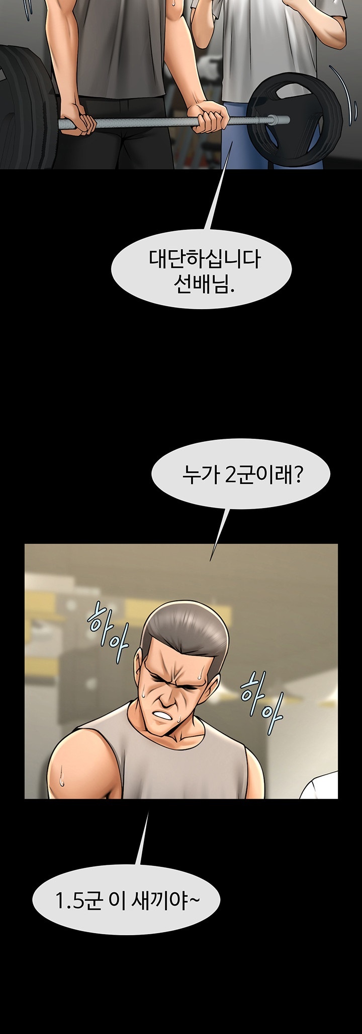 The Cheat Code Hitter Fucks Them All Raw Chapter 56 Page 11