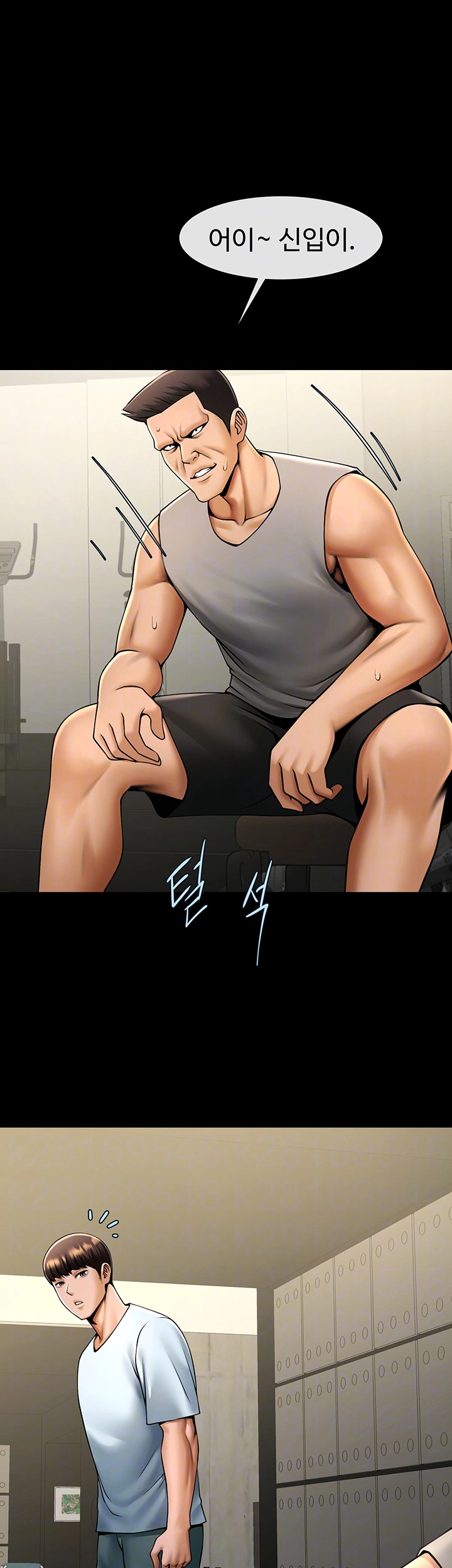The Cheat Code Hitter Fucks Them All Raw Chapter 56 Page 14