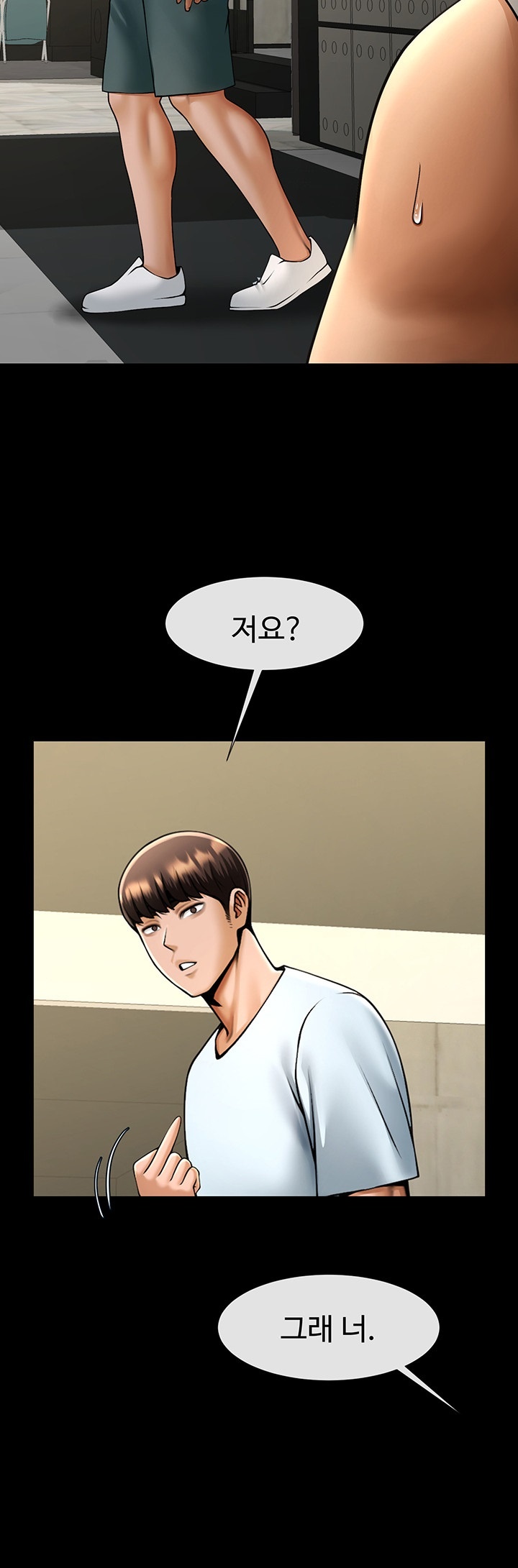 The Cheat Code Hitter Fucks Them All Raw Chapter 56 Page 15