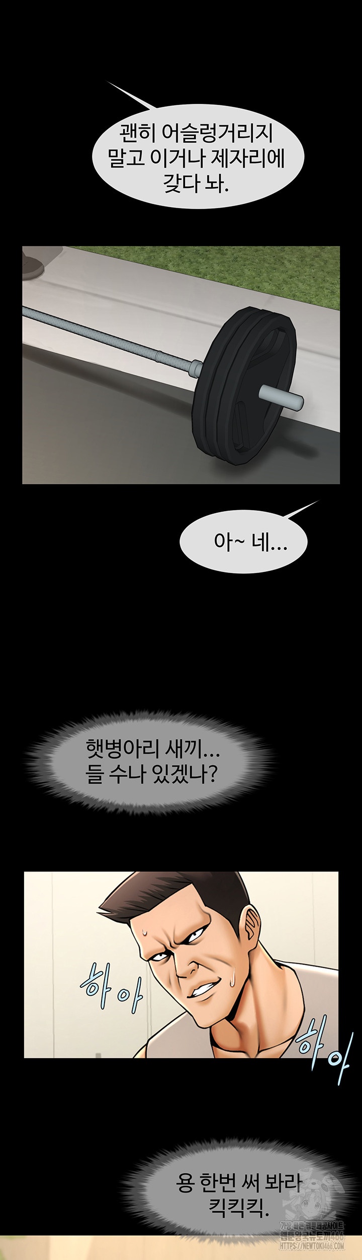 The Cheat Code Hitter Fucks Them All Raw Chapter 56 Page 16