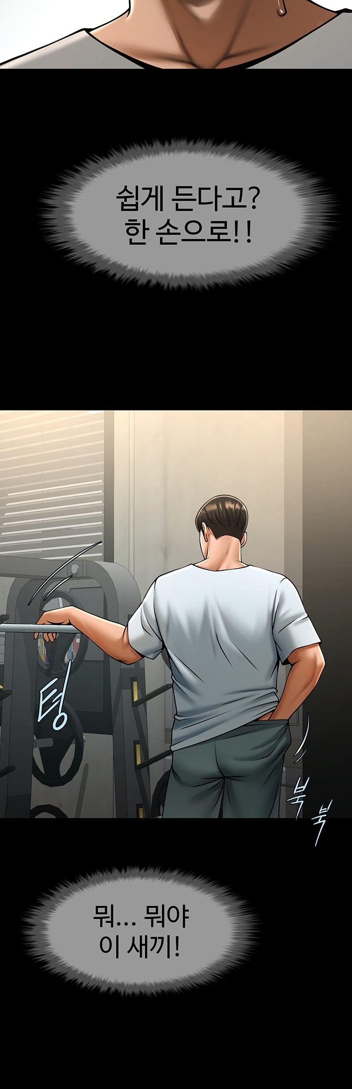 The Cheat Code Hitter Fucks Them All Raw Chapter 56 Page 19