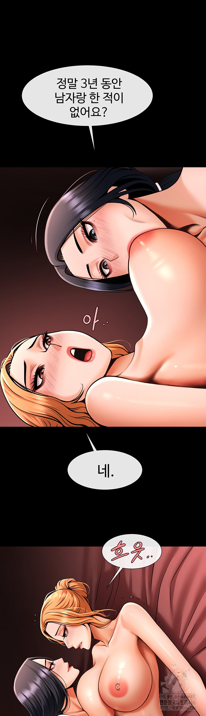 The Cheat Code Hitter Fucks Them All Raw Chapter 56 Page 30