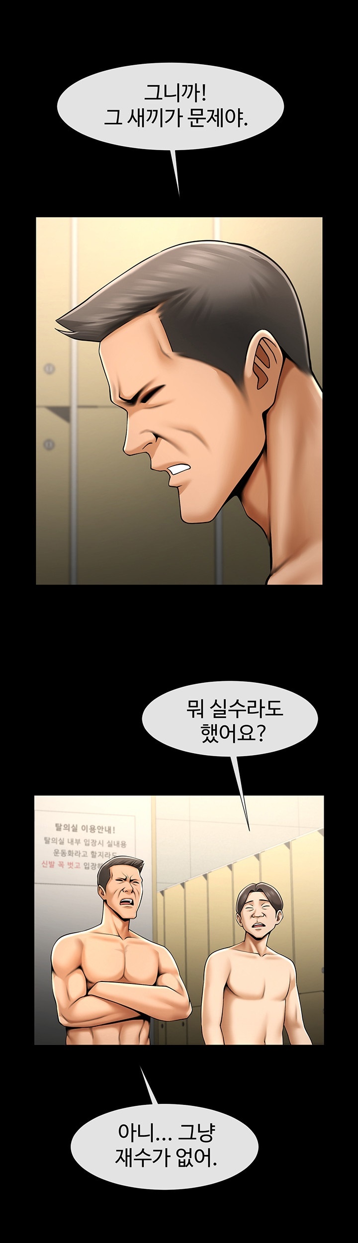 The Cheat Code Hitter Fucks Them All Raw Chapter 56 Page 49