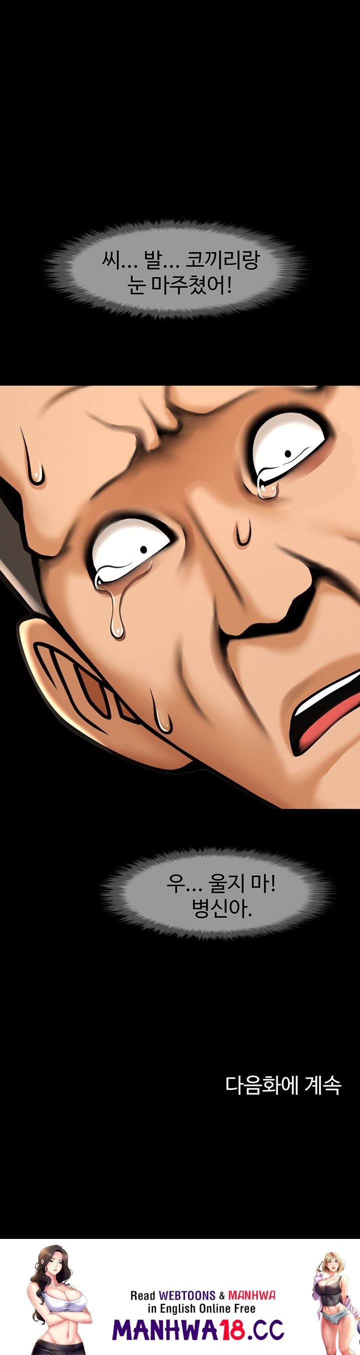 The Cheat Code Hitter Fucks Them All Raw Chapter 56 Page 55