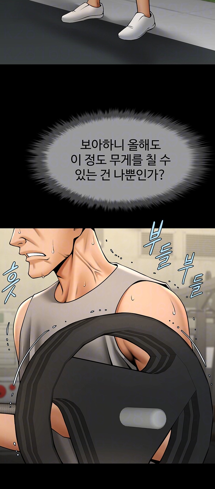 The Cheat Code Hitter Fucks Them All Raw Chapter 56 Page 9