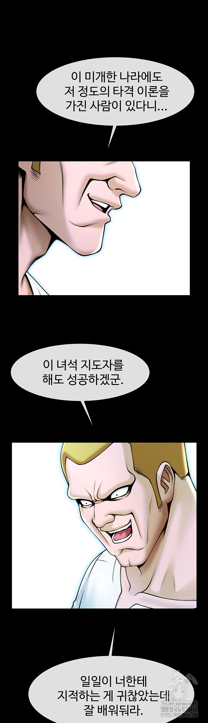 The Cheat Code Hitter Fucks Them All Raw Chapter 57 Page 18