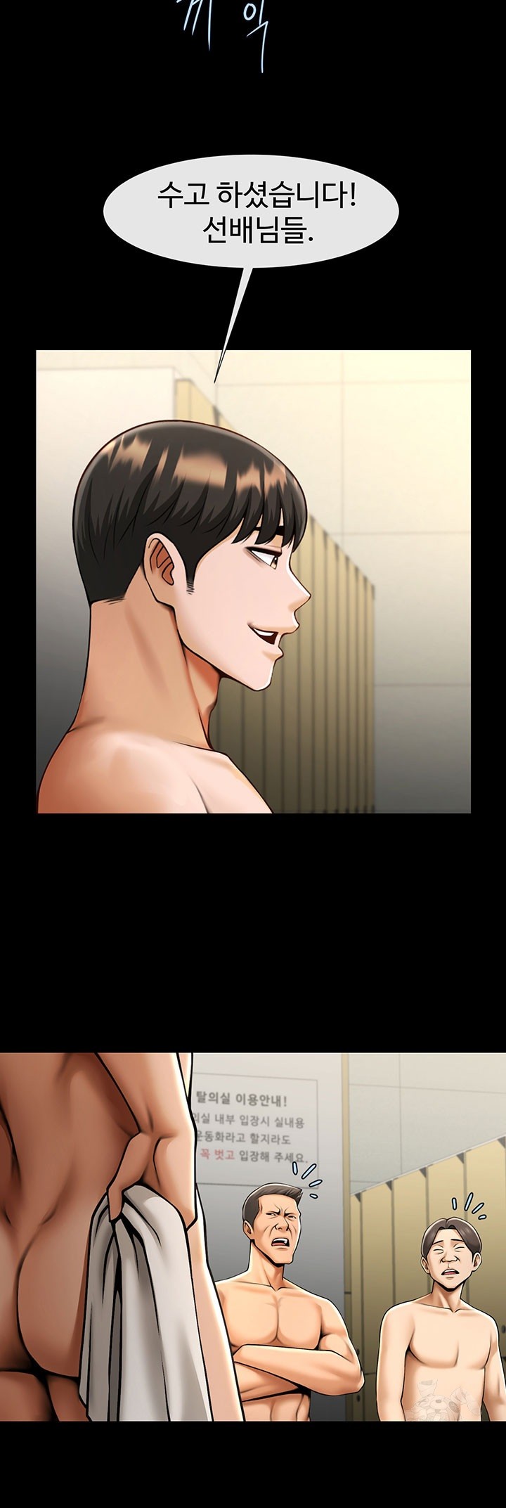 The Cheat Code Hitter Fucks Them All Raw Chapter 57 Page 3