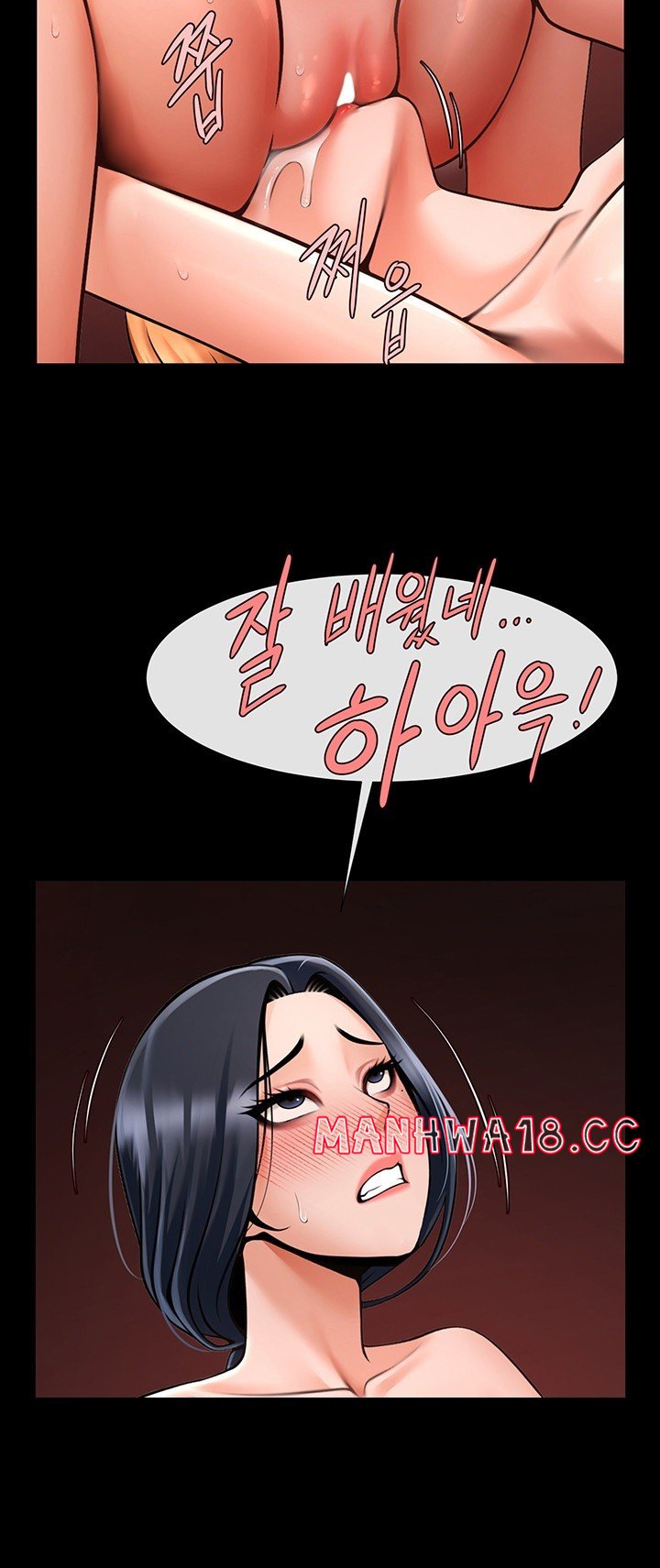 The Cheat Code Hitter Fucks Them All Raw Chapter 57 Page 35