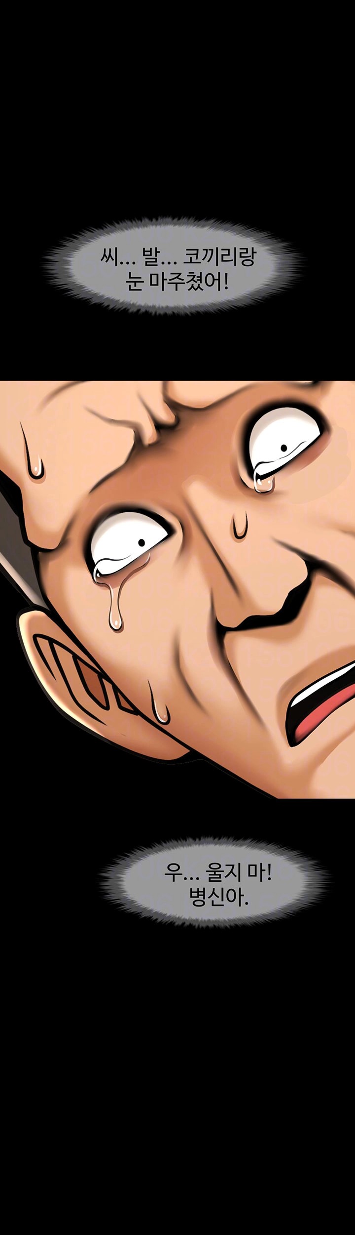 The Cheat Code Hitter Fucks Them All Raw Chapter 57 Page 6