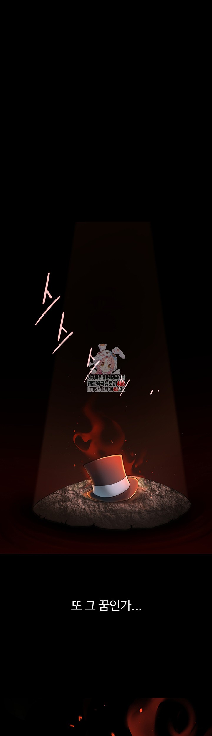 The Cheat Code Hitter Fucks Them All Raw Chapter 58 Page 1