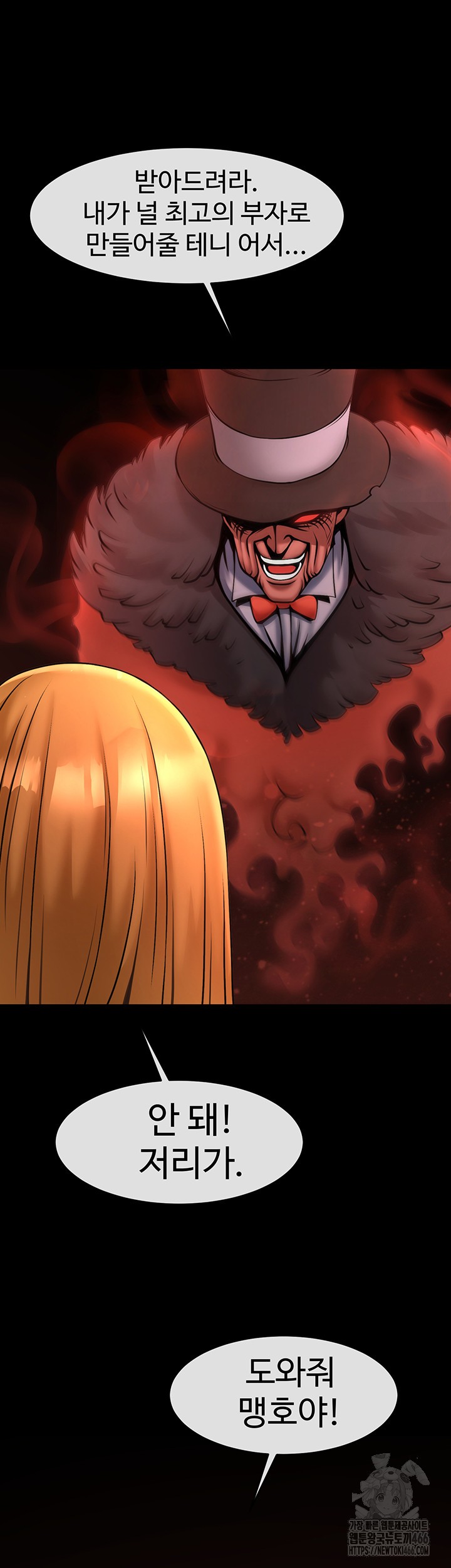 The Cheat Code Hitter Fucks Them All Raw Chapter 58 Page 3