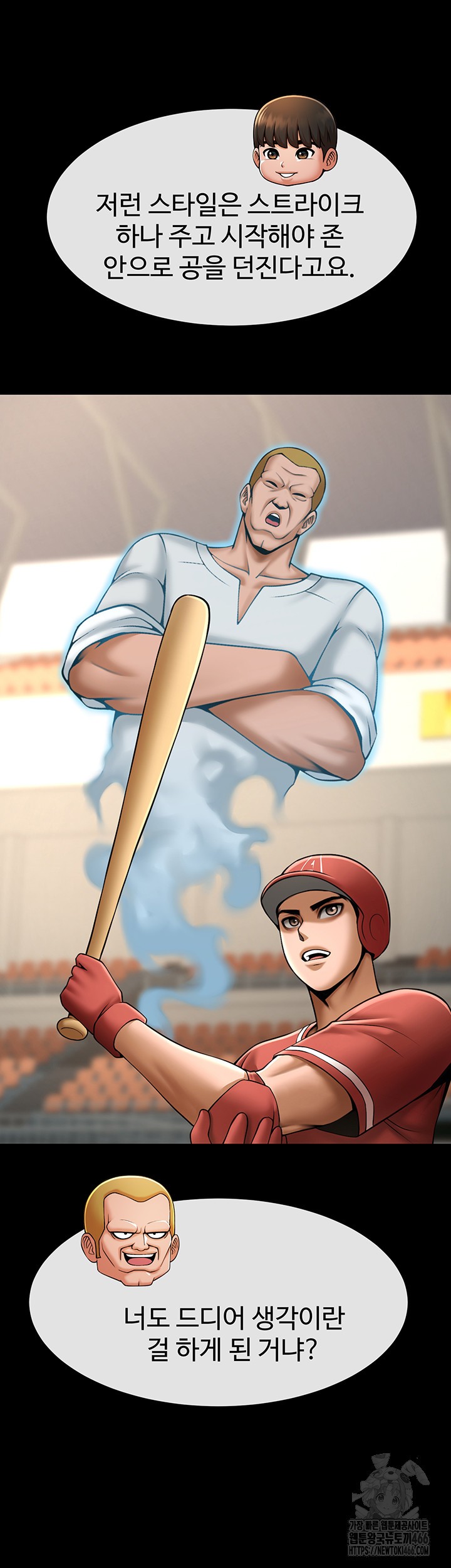 The Cheat Code Hitter Fucks Them All Raw Chapter 58 Page 31