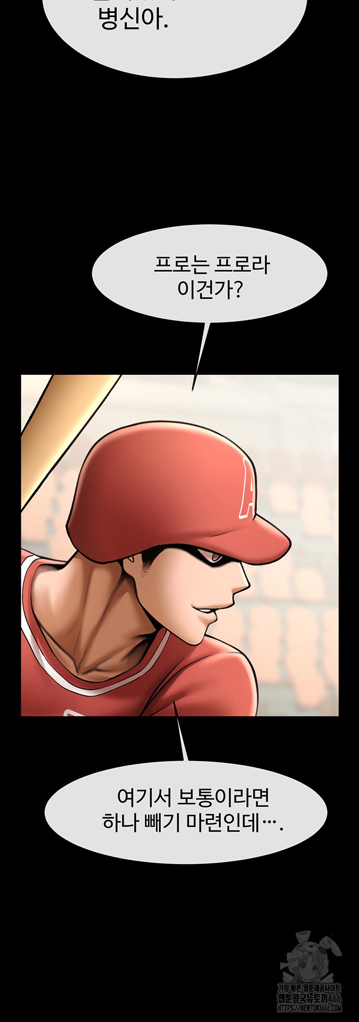 The Cheat Code Hitter Fucks Them All Raw Chapter 58 Page 36
