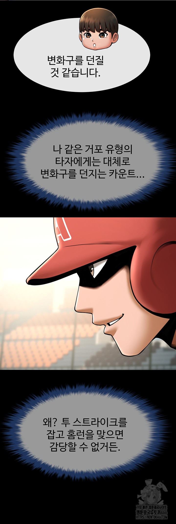 The Cheat Code Hitter Fucks Them All Raw Chapter 58 Page 38