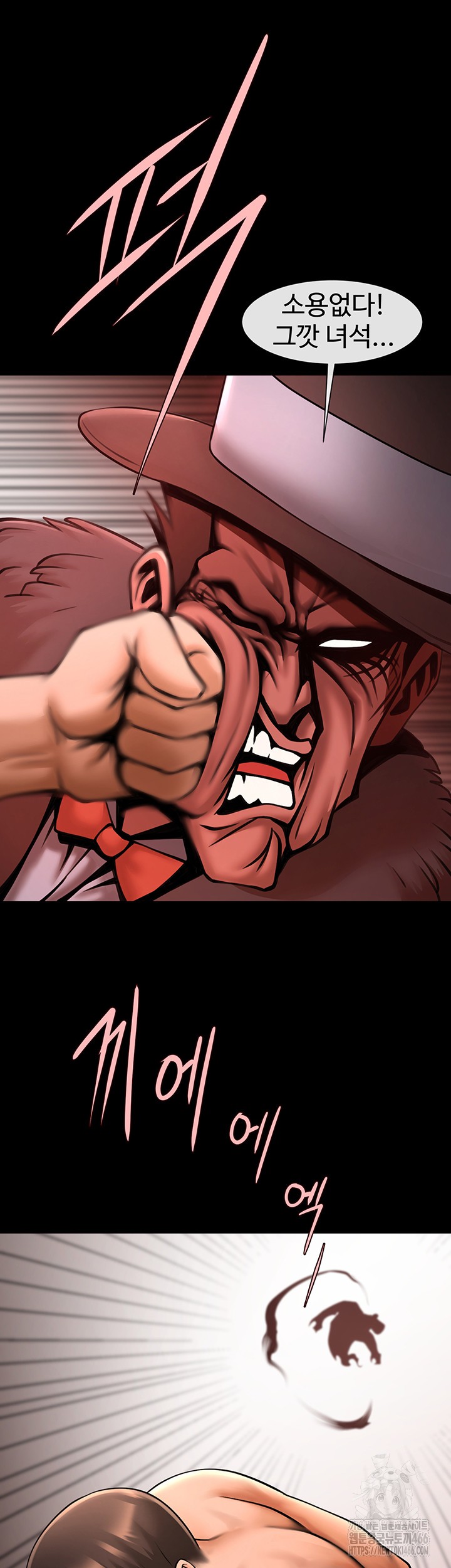 The Cheat Code Hitter Fucks Them All Raw Chapter 58 Page 5