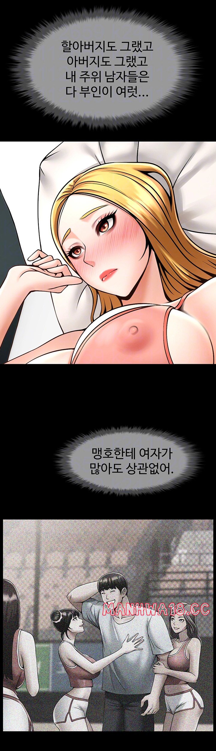 The Cheat Code Hitter Fucks Them All Raw Chapter 59 Page 14