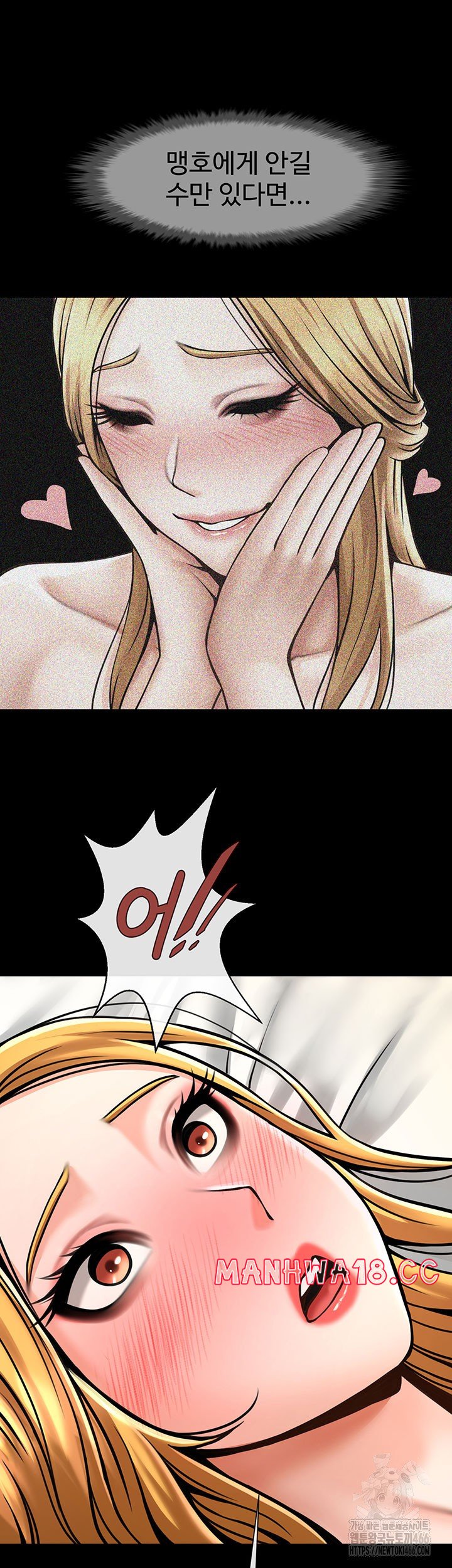 The Cheat Code Hitter Fucks Them All Raw Chapter 59 Page 19