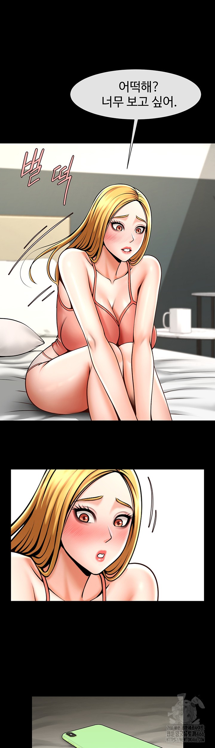 The Cheat Code Hitter Fucks Them All Raw Chapter 59 Page 21