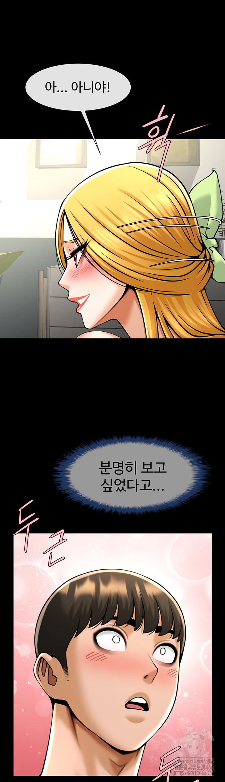 The Cheat Code Hitter Fucks Them All Raw Chapter 59 Page 34