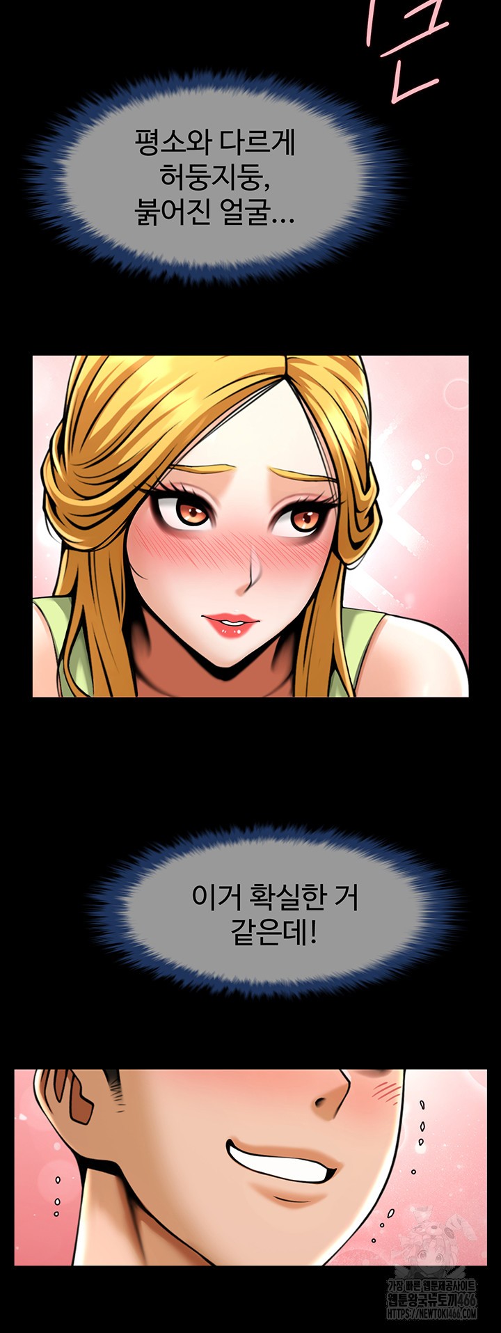 The Cheat Code Hitter Fucks Them All Raw Chapter 59 Page 35