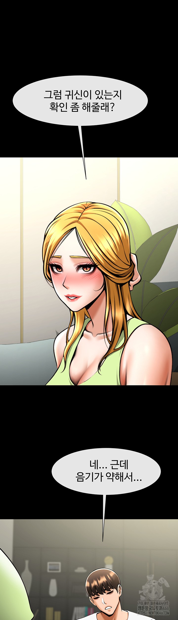 The Cheat Code Hitter Fucks Them All Raw Chapter 59 Page 36