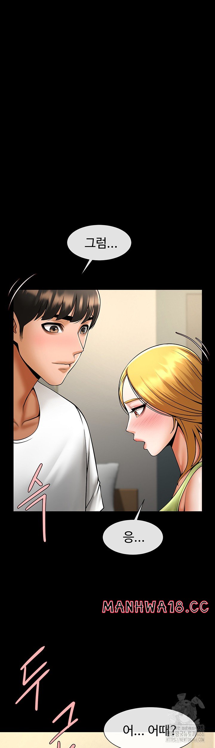 The Cheat Code Hitter Fucks Them All Raw Chapter 59 Page 41