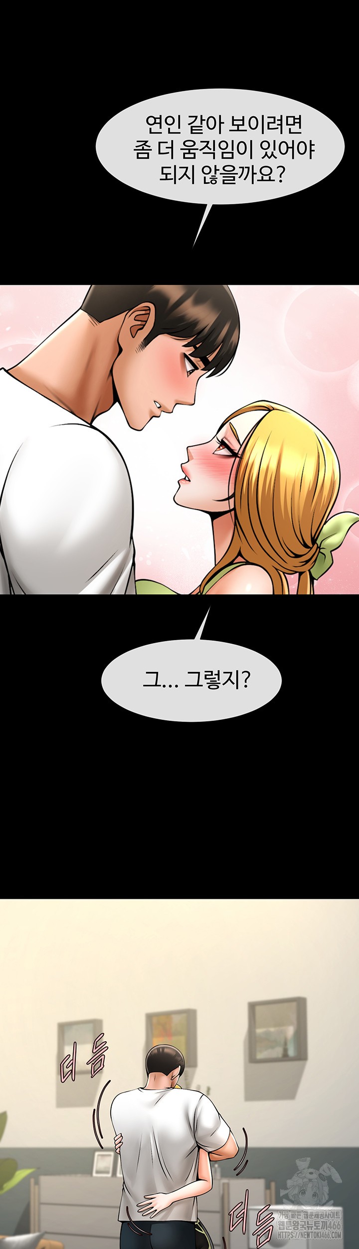 The Cheat Code Hitter Fucks Them All Raw Chapter 59 Page 43