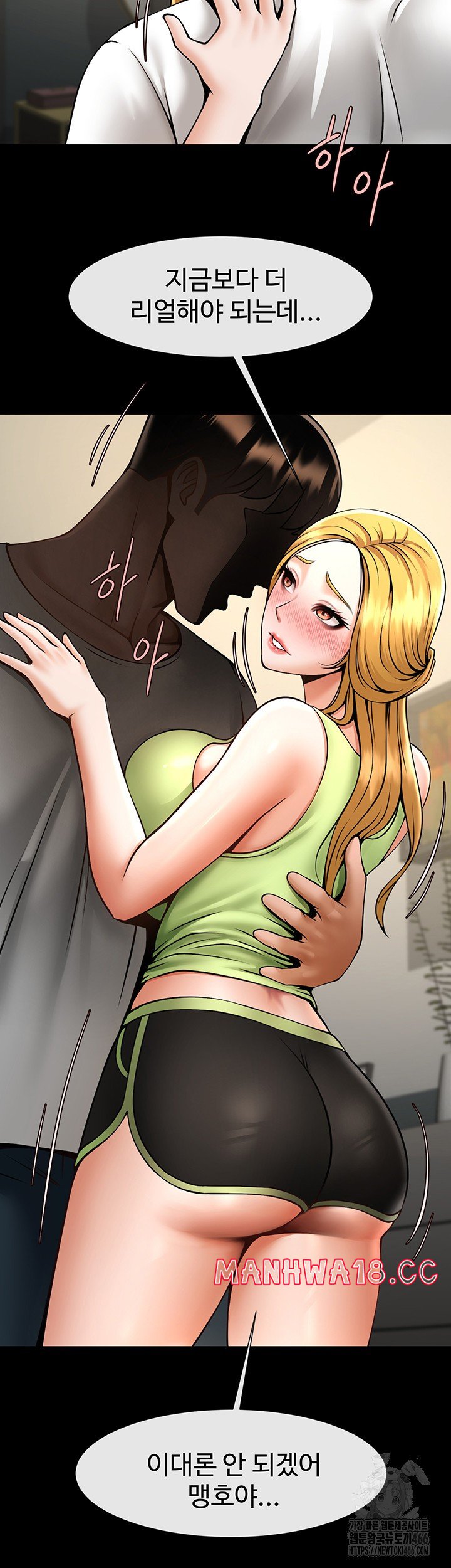 The Cheat Code Hitter Fucks Them All Raw Chapter 59 Page 47